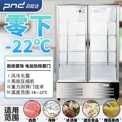 冷冻展示柜商用立式风冷无霜冷冻柜超市冷柜速冻急冻低温展示冰箱