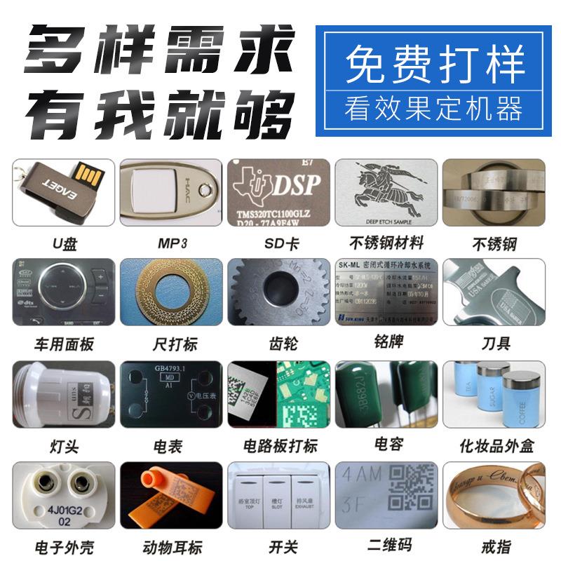 5WUV光紫紫外激光打标机 码打标机/打码机/喷码