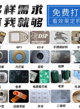 5WUV紫光紫外激光打标机玻璃水晶金属塑料石头IC打码喷码雕刻