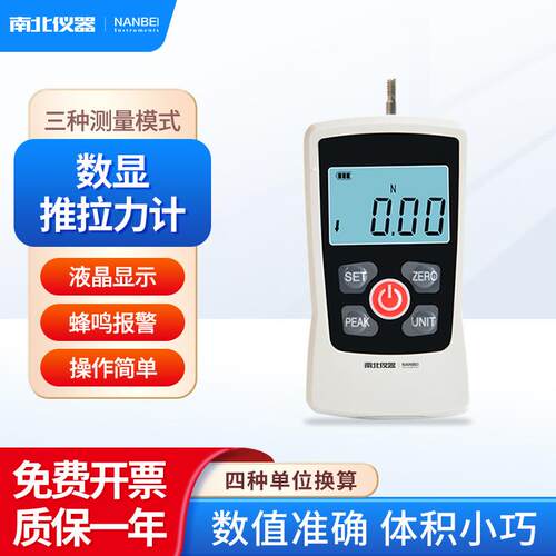 南北仪器 数显推拉力计AMF系列测力计高精度试验拉力机