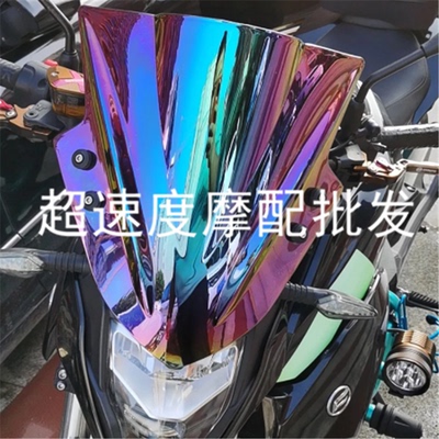 适用街车摩托车前挡风玻璃 风挡玻璃改装 圆把手通用款带支架风挡