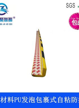 PU聚氨酯警示条高回弹发泡海绵制品U型防撞条L型防撞条 背胶
