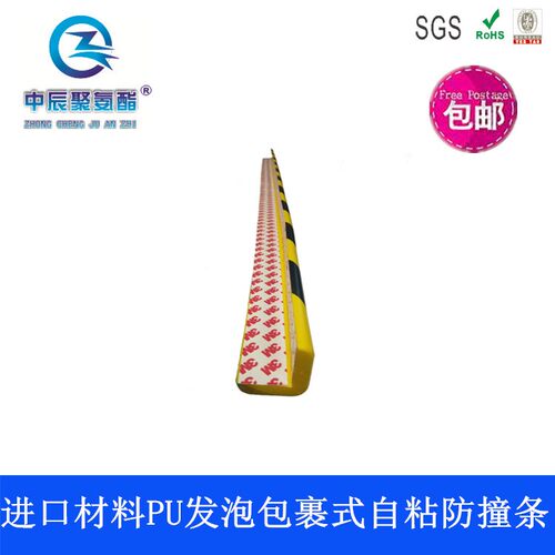 PU聚氨酯警示条高回弹发泡海绵制品U型防撞条L型防撞条 背胶