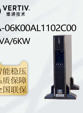 维谛ITA系列 ITA-05k /06k /10k 机架式UPS不间断电源 ITA全系列