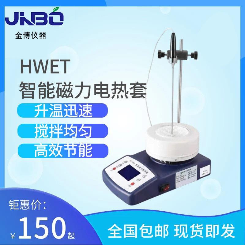 厂家供应智能磁力电热套数显恒温搅拌器搅拌电热套电热套搅拌器