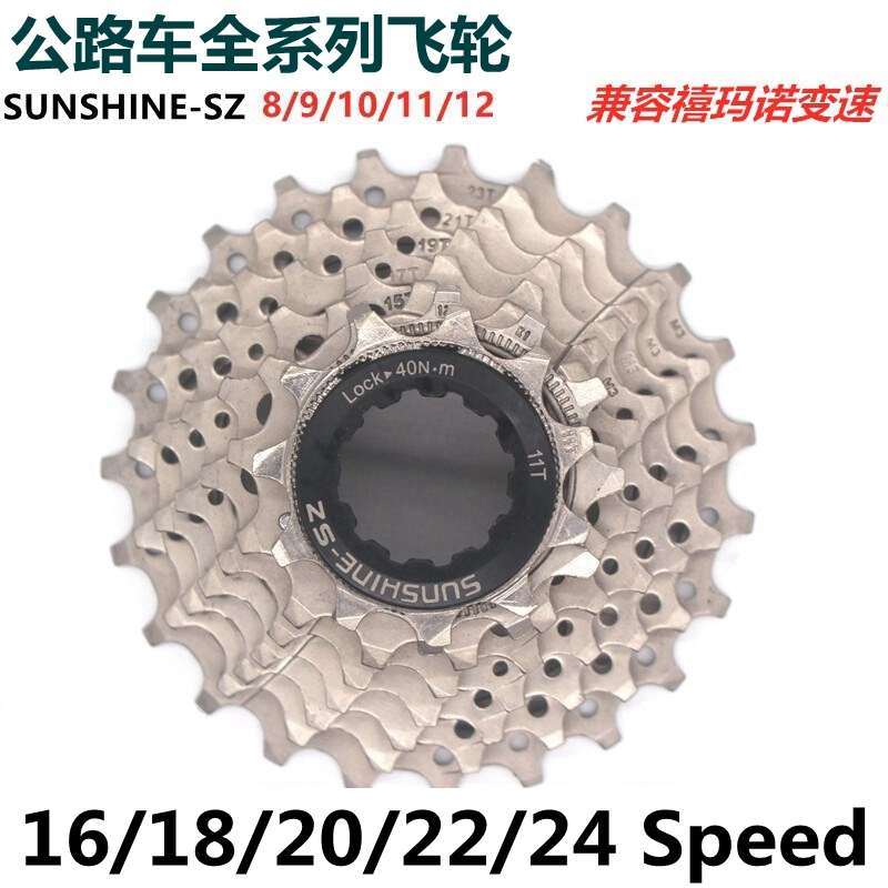 日晖 公路车折叠车8/9/10/11/12速自行车卡式飞轮23 25 28 32齿轮