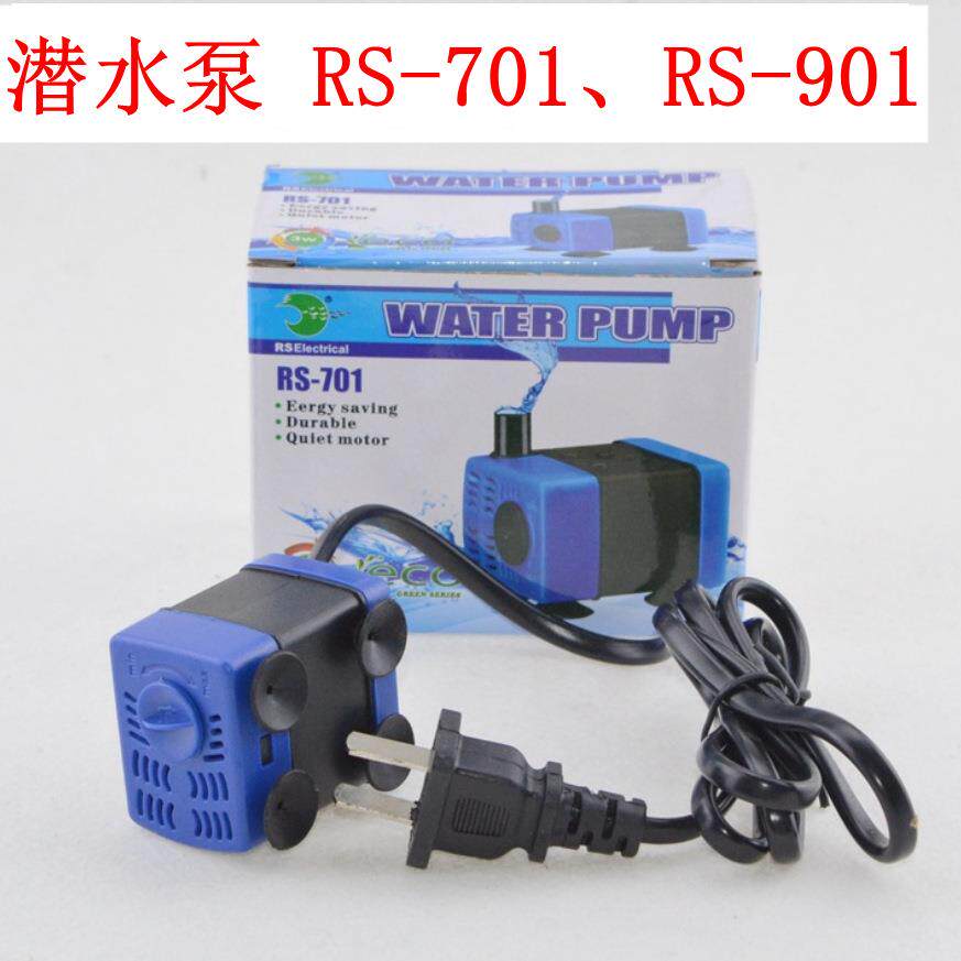 日胜RS701/901迷你型潜水泵水族箱鱼缸循环泵可调水流大小抽水泵