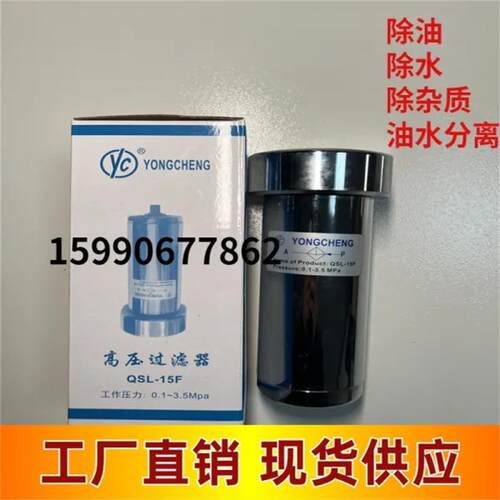 半自动吹瓶机高压过滤器QSL-15油水分离器主机配件加压过滤套立式