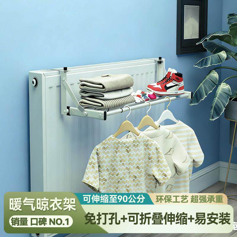暖气片晾衣架晾衣杆暖气上方置物架晾晒架子挂钩家用烘干晾衣神器