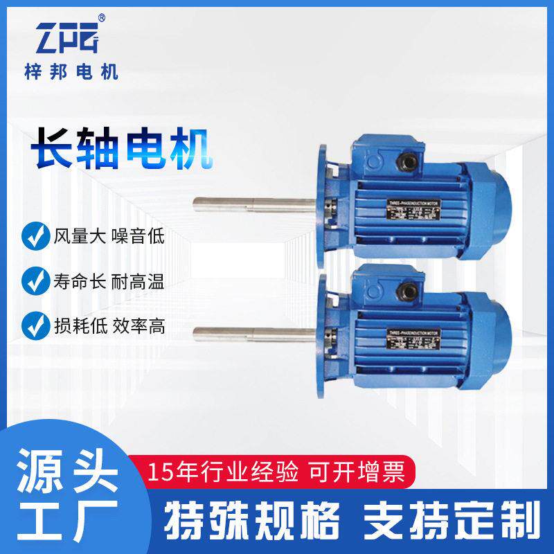750W烤箱专用铝壳马达YS90L-4极1.5KW三相异步长轴电动机立卧式
