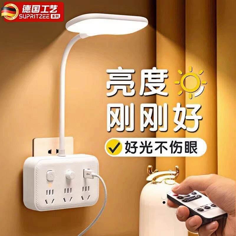 德国台灯护眼2025新款学习宿舍小夜灯床头灯婴儿喂奶睡眠灯带插座