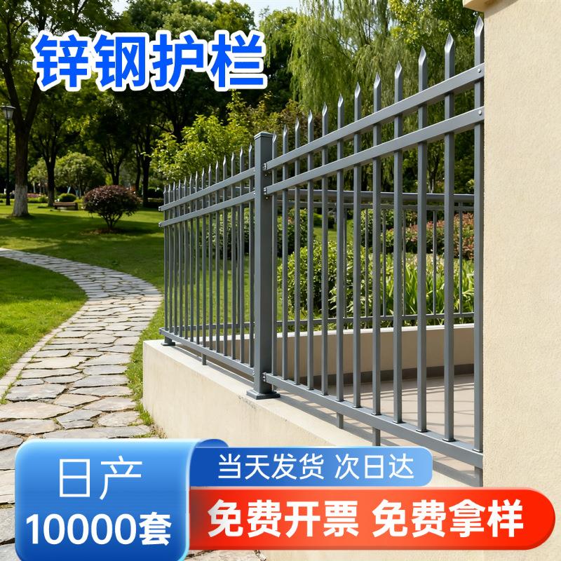 锌钢隔离护栏加厚别墅围墙护栏厂区隔离围栏学校外墙防护栏杆