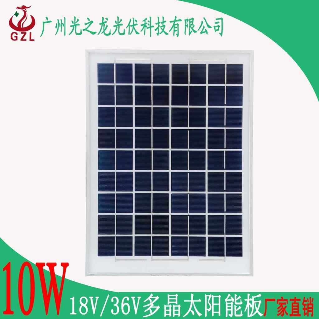 10W多晶 太阳能电池板 太阳能板 光伏发电 太阳能电池组件