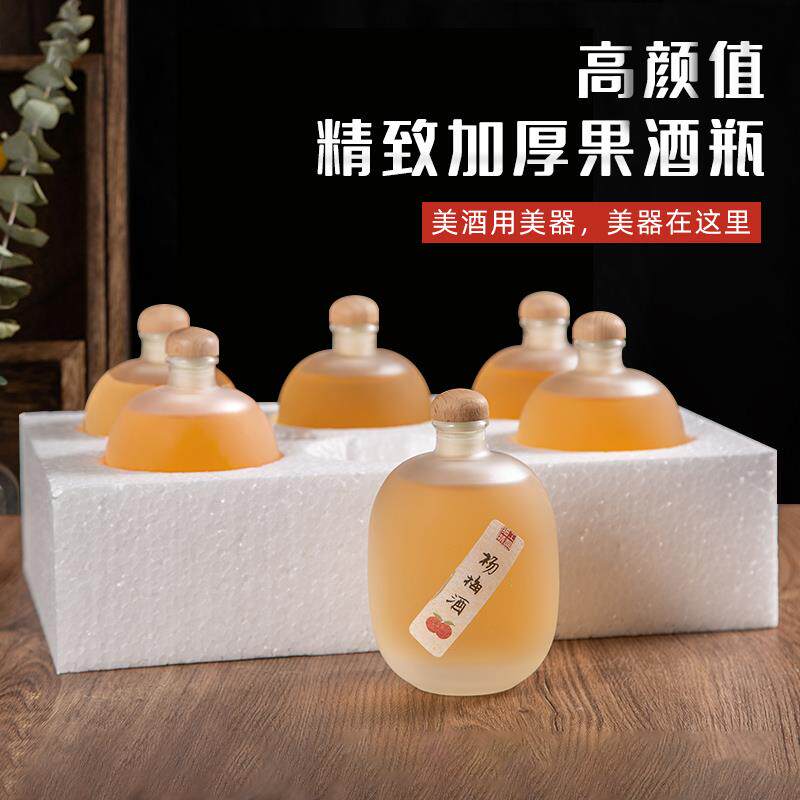 果酒瓶高档青梅酒玻璃酒瓶空瓶强密封家用存酒果汁饮料瓶私人定制