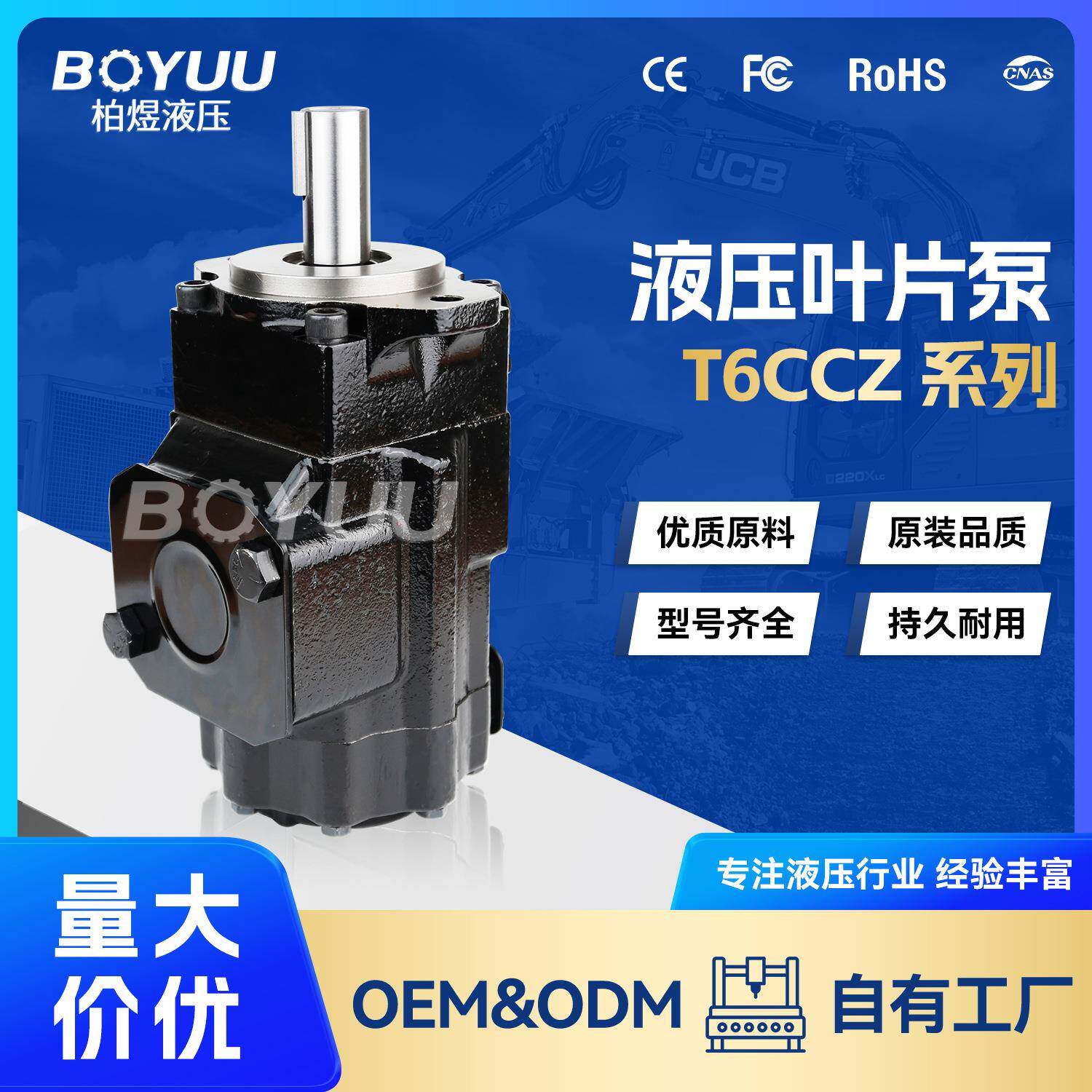 T6CCZB22B12VR00A11M叶片泵用于工程机械工业车辆质量有保障
