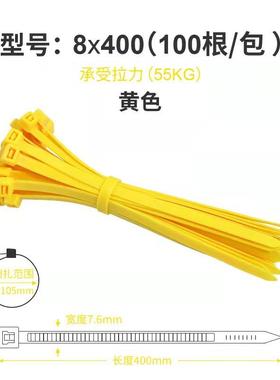 扎车规级尼龙扎带8*系列束线捆带黄蓝绿彩色锁自式XGS-8*40线绑带