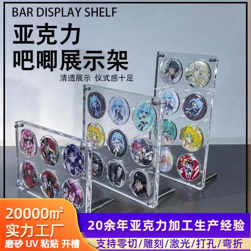 亚克力吧唧展示九宫格徽章展示架谷子托周边四宫格胸章保护盒