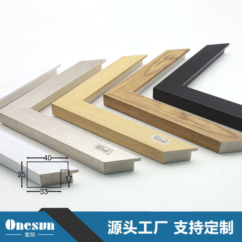 现代简约装饰画线条美式L型装裱相框 油画框十字绣摆台框条镜框线