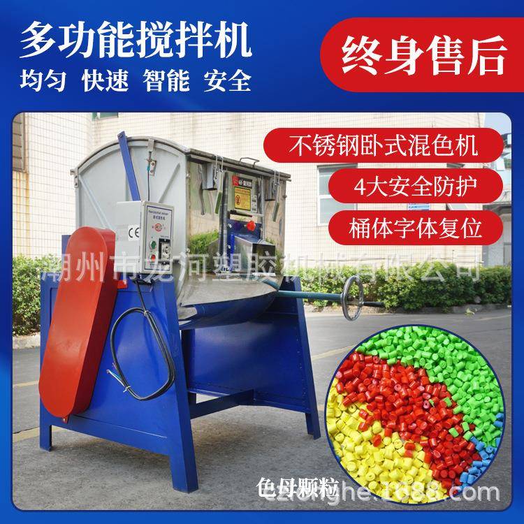 龙河00kg大型卧式不锈钢搅拌机塑料色粉混色机水口料颗粒混料机