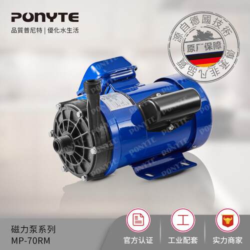 MP-70R220V/380V磁力泵恒温槽超声波清洗水泵