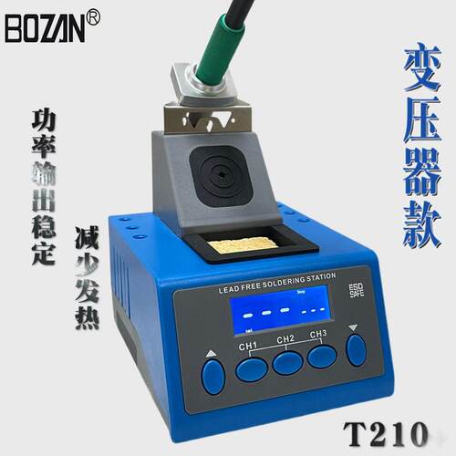 C210精密焊台手机电脑工业级维修C210烙铁头咀烙铁咀套装智能温控