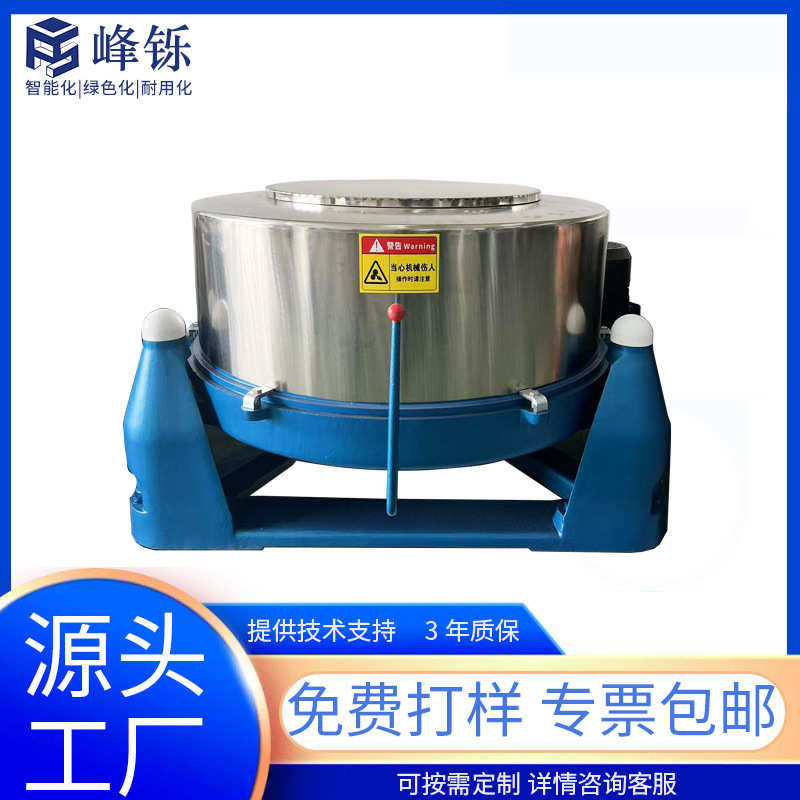 食品脱水机蛋白淀粉蔬菜离心机食堂肉类包子饺子馅料不锈钢甩干机,工业油品/胶粘/化学/实验室用品,离心机,淘宝优惠券,粉丝福利购,淘宝优惠卷