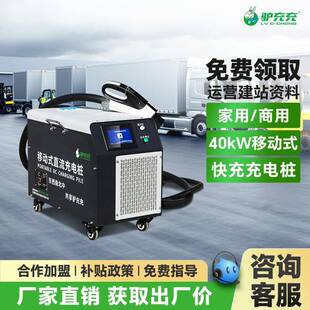 新能源电动汽车直流充电桩40kw货车大巴车轻卡通用380V