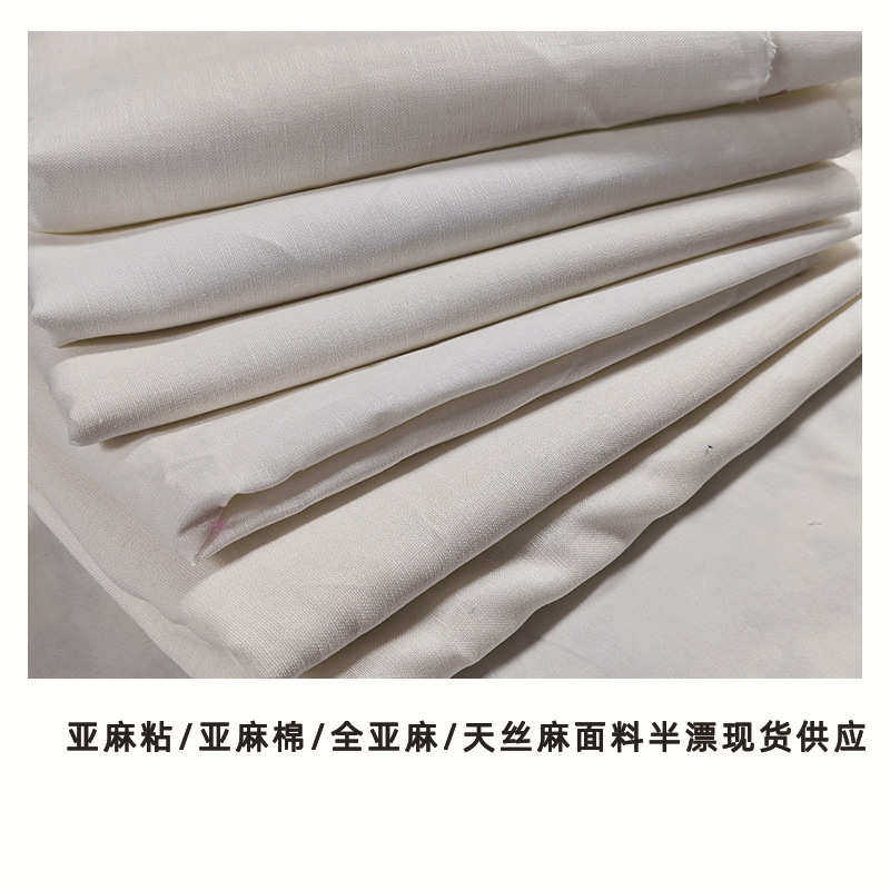 2114S亚麻棉半漂布 数码印花胚 麻棉混纺面料麻布春夏女装布料现,纺织面料/辅料/配套,棉麻面料,淘宝优惠券,粉丝福利购,淘宝优惠卷