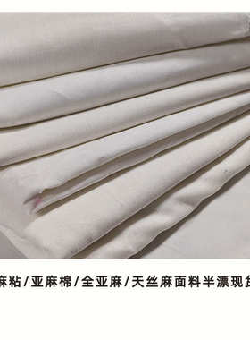 2114S亚麻棉半漂布 数码印花胚 麻棉混纺面料麻布春夏女装布料现