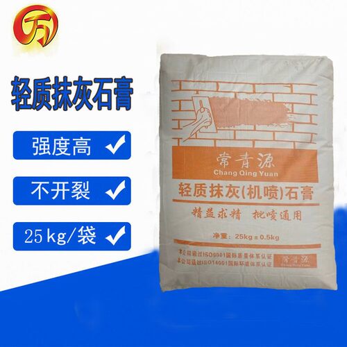 万隆轻质抹灰石膏砂浆粉刷石膏抹灰石膏