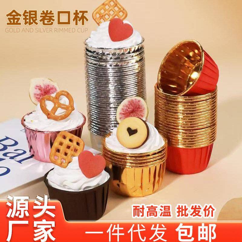 冰淇淋杯加厚金银淋膜蛋糕杯大号5039麦芬莫斯温卷口杯马芬杯托