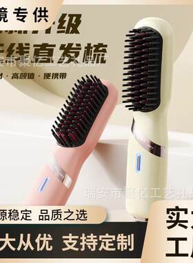 新款充电无线直发梳便携迷你拉直板负离子不伤发电梳子直发器