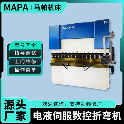 电液伺服数控折弯机70t110t全自动金属板材不锈钢板料折弯机厂家