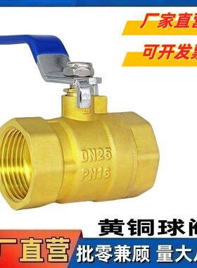 球阀水开关铜球阀4分dn15全铜阀门25阀6分dn20耐高温1寸2自来水管