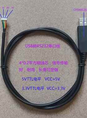 USB转RS232 TTL串口通信 DB9 CH340G可代PL2302 FT232刷机下载线