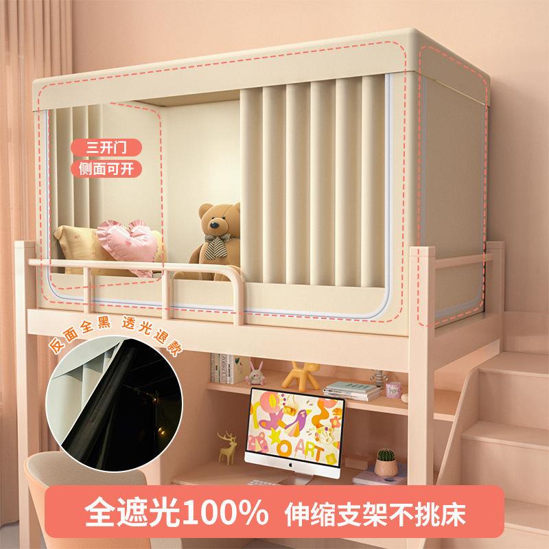 %厂家直供100铺遮光石墨烯学生宿舍窗帘遮光帐一体床帘女式生寝室