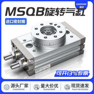 摆100r18030a气缸气动度 20a台旋转msqb3a 10a70a 度 7a90 50a