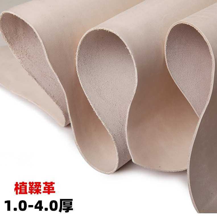 1.0-3.0mm意大利风格 原色 植鞣革 树膏皮 雕刻皮 手工 DIY皮料,住宅家具,皮革,淘宝优惠券,粉丝福利购,淘宝优惠卷