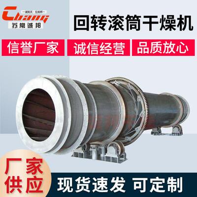 回转滚筒干燥机 工业矿砂烘干机 隧道式锯屑末滚筒烘干机