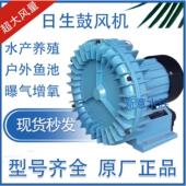 370750海鲜缸打氧机鱼池氧气泵增氧机 250 日生鼓风机GF120C 180C