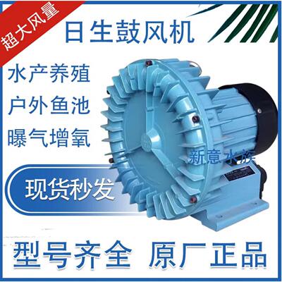 日生鼓风机GF120C/180C/250/370750海鲜缸打氧机鱼池氧气泵增氧机