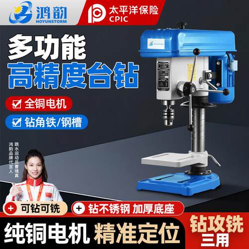 台式钻床工业级380V220V钻床钻攻铣三用多功能攻丝All小型高精度