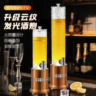 网红定制发光冰纹酒炮酒吧商用可乐果汁饮料壶小酒馆精酿扎啤酒桶