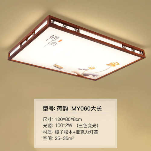 吸顶灯灯具新款大厅屋2025新灯中客厅灯主全餐厅中式国风实木卧室