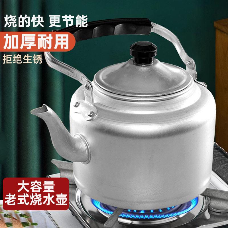 保温热水壶大容量6升老式特厚传统铝壶铝烧水壶10升饭店茶壶