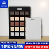 手提样品展示板底板石材试用包材料样板展示板高密度板瓷片展板涂