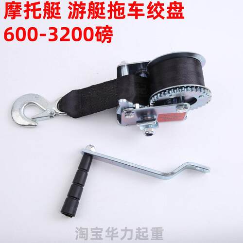 手摇手动推车绞机绞盘卷扬机绞车600-3000磅绞盘帆布腰带织带游摩
