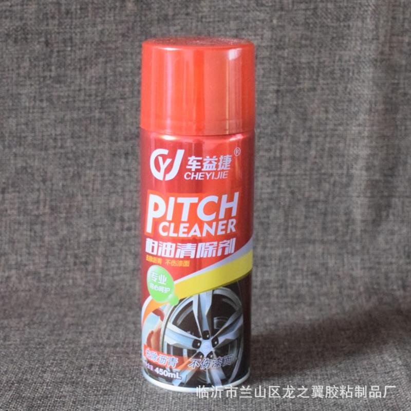 车益捷柏油清除剂黏胶清洗剂车用清洁剂沥青不干胶去除剂强力清洁