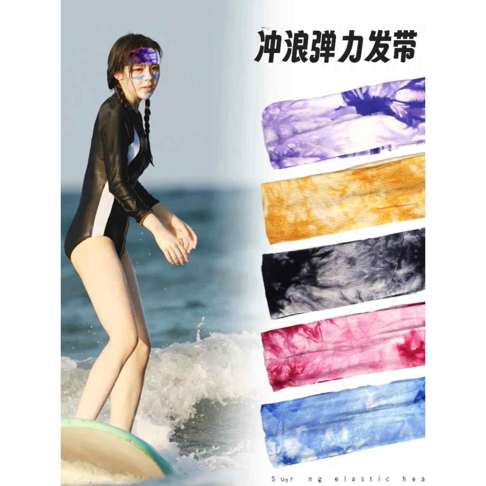 潜水员束发带海上冲浪游泳护额头套漂流发箍浮潜运动刘海定型头巾