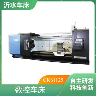 沂水CK61125重型卧式数控车床高硬度高刚性耐磨耐用